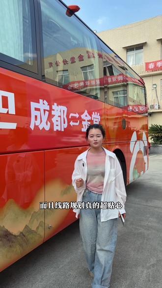 天府行开通了金堂往返成都的便民快巴,现在方便又快捷了#天府行 #天府行便民快巴 #成都 #金堂