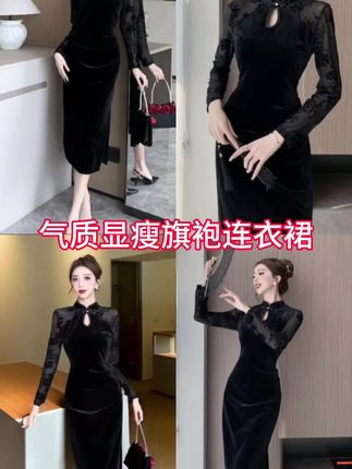 旗袍复古一字扣蕾丝长袖修身收腰气质时尚秋季#精致女人必备 #面料柔软舒适 #显瘦穿搭 #谁穿谁好看 #精致优雅