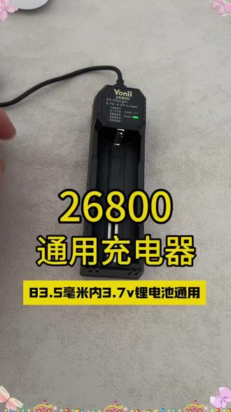 速当家大电流八槽充电器26800电池21700/26650/18650锂电池充电器#充电器 #锂电池充电 #速当家 #多规格适用 #大电流充电