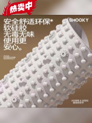 宝子们发现个好东西😉SMOOKY小熊指压板绝了👏硅胶材质柔软舒适,升级加大款超适合室内超慢跑。刺激穴位,舒缓疲劳💕#SMOOKY指压板 #室内超慢跑 #小熊指压板#指压板#硅胶指压板
