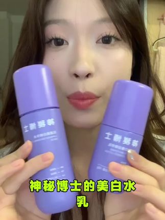 #神秘博士光透美白水乳护肤套装 淡斑补水保湿舒缓敏感提亮肤色正品#美白水乳#护肤分享 #好物分享