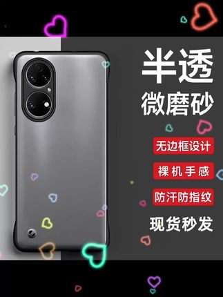 超薄无边框+防指纹手汗】适用于华为P50E手机壳磨砂防指纹防摔#手机壳#超薄手机壳#磨砂手机壳#华为p50e #无边框手机壳
