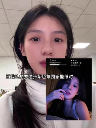 当我也想要这张紫色氛围感壁纸时 #壁纸 #豆包爆改真有两下子 #豆包ai #氛围感拍照 豆包氛围感拍照ai指令 豆包ai提示词 氛围感写真ai生成 #豆包P图已经nextlevel了 ai壁纸