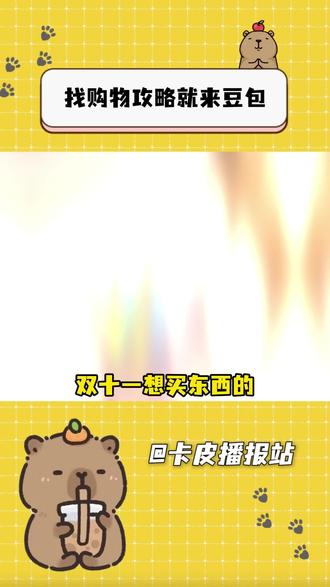 豆包教你网购怎么领优惠~ #豆包app