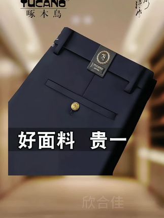#男士休闲裤 #春秋穿搭 #休闲百搭 #休闲西裤 #穿出高级感