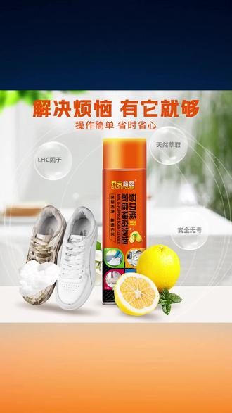 【到手2瓶】乔夫悠品鞋靴干洗剂多功能喷雾泡泡鞋子皮具内饰清 #乔夫悠品干洗剂 #到手2瓶超值 #鞋靴皮具清洁泡泡 #多功能喷雾清洗 #内饰鞋子清洁