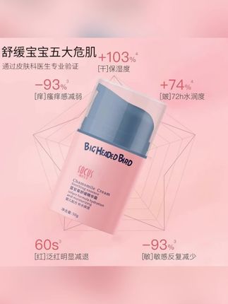 儿童面霜蓝甘菊保湿舒缓婴幼儿润肤宝宝精华霜秋冬专用#面霜 #面霜推荐 #儿童面霜 #宝宝面霜 #宝宝面霜推荐
