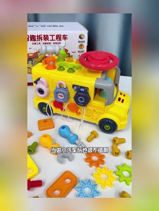 拆装工具车有多种玩法,可以给宝宝开各种门锁,还能拧螺丝,锻炼动手能力#儿童玩具礼物 #儿童拆装工具拧螺丝玩具 #玩具推荐儿童玩具 #让孩子远离手机和电视 #儿童必备好物