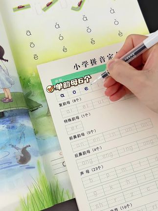 家里有九月份上#一年级 的孩子,妈妈们可以准备这套拼音分类练习,每天一页,打好扎实的基础#拼音 #幼小衔接