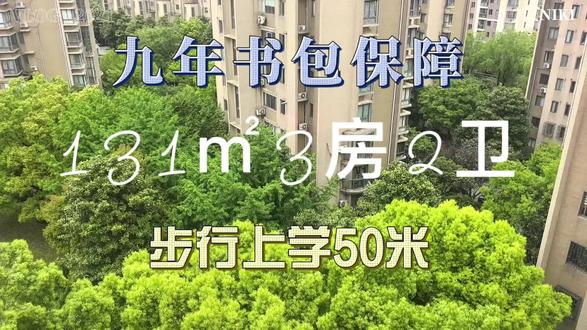 步行上学50米,每天多睡半小时,住在学校隔壁的娃,幸福感拉满。在自家阳台,欣赏小区绿化景观,看孩子在操场玩耍,娃在学校抬头能对上家长的眼光,这是什么神仙居住体验?欢迎您实地参观,房东和我为您介绍这套大三房#建平实验中学#建平实验小学#金桥国际广场#弘扬雅苑#上海未来