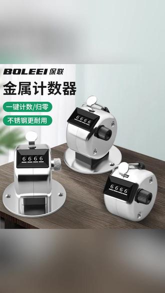 人计数器 一按就计数,客流轻松掌握! #人统计 #店铺神器 #手动计数器 #客流分析 #创业好物