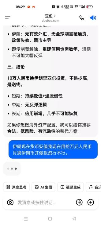 #风险投资伊朗币。 这两天想抄底伊朗币,想以小博大的小朋要有点多啊…
有这种想法的小朋友冷静冷静往这看…