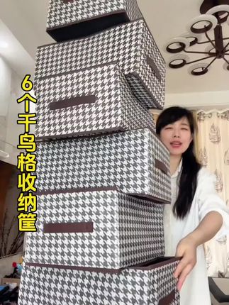 抢拍一发六千鸟格内衣收纳盒衣服裤子箱布艺可折叠超大号防水#千鸟格收纳箱 #收纳箱 #折叠收纳箱 #收纳箱储物箱 #储物箱