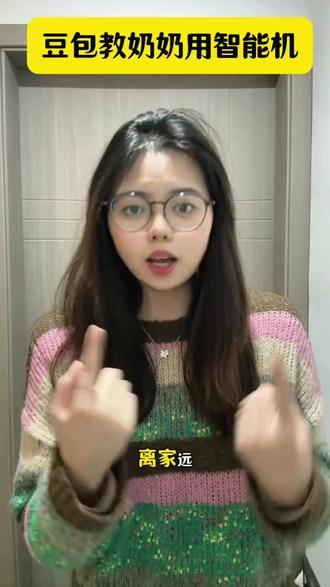 豆包功能使用体验,简单方便又实用 #豆包 #达人二剪 #语音功能 #猪猪师姐在读研