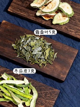 #桑叶双瓜茶 #苦瓜茶 #桑叶茶 #茶包 #冬瓜皮