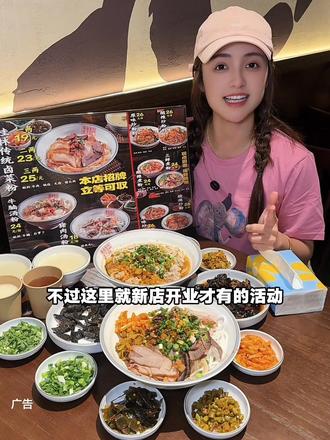 在南山留仙洞,新开了一家好吃不贵的桂林米粉店#米粉 #桂林米粉 #烟火深圳 #新店开业
