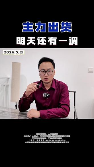 明天V反在即,仅剩早盘最后一调。 #国产芯片 #机器人 #云计算数据中心