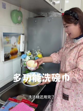 吸水,不掉毛,不挂油多功能清洁布。#多功能清洁布 #洗碗巾不粘油 #洗碗巾洗碗不用洗洁精