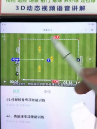 传接球技能训练怎么练,270篇欧洲青训教案,2d➕3d的展现形式,搭配电子档教案更加清晰直观#足球教案#校园足球#足球#少儿足球