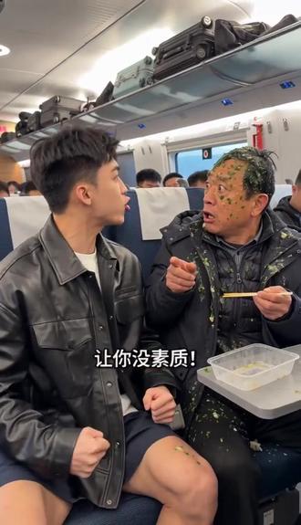 神还原高铁名场面!上传照片一键生成‘韭菜饺子反击战’,AI让你秒变冲突主角!点击体验爆笑特效,解锁你的专属戏剧瞬间!
#素质 #过年回家 #高铁冲突名场面 #AI特效创作 #抖音玩法合伙人计划