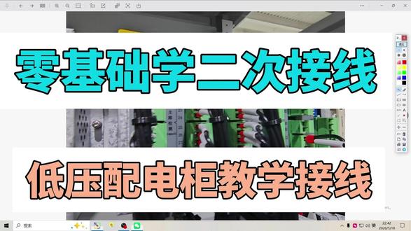 配电柜二次教学接线 零基础教学二次接线