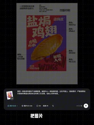 🔥🔥从素材到成品,包装全流程拆解! #AI教程 #seedance2 #即梦 #blender #包装设计