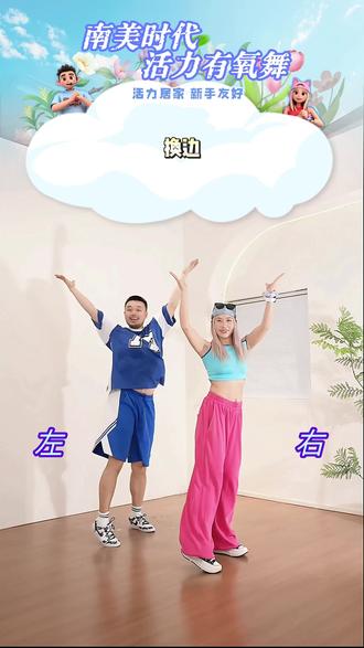 《胆小鬼》有氧舞一学就会 谁是胆小鬼,我不做胆小鬼@梦里啥都有 #胆小鬼 #有氧舞蹈 #一学就会系列 #这也能开播 #晒晒我的健身日常