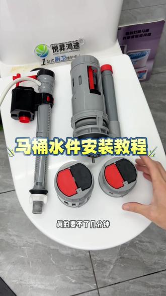 通用马桶水箱配件安装方法,收藏起来用得上 #马桶配件