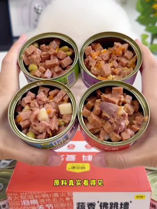 有肉有蔬菜的罐头,大块的牛肉狗狗吃着解馋又营养,拌狗粮也嘎嘎香#宠物零食#养狗经验分享 #萌宠好物