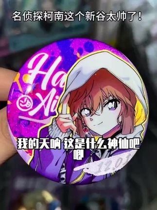 灰原哀2.0键帽侧刻字符透光ace68 x87 醉鹿a75 迈从jet75 65 87#强烈推荐 #每日分享 #巅峰极速的游戏 #新科技