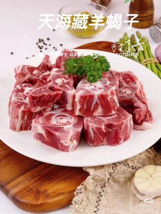 5斤大份量!天海藏新西兰进口羔羊羊蝎子,一口沦陷的炖煮火锅魂 来自新西兰的优质羔羊,精选带肉羊脊骨,每一块都贴骨带肉、肉质鲜嫩。5斤超大份量,无论是家庭聚餐还是好友小聚,都能满足大口吃肉的快乐。 慢炖后,羊汤浓郁不膻,羊肉软烂脱骨,吸一口骨髓鲜到上头,啃一块羊肉满是肉香。不管是搭配火锅涮菜,还是直接炖煮成暖锅,都是秋冬暖胃暖心的绝配,轻松解锁地道美味!#看过来 #实惠 #美食推荐 #解馋 #羊蝎子