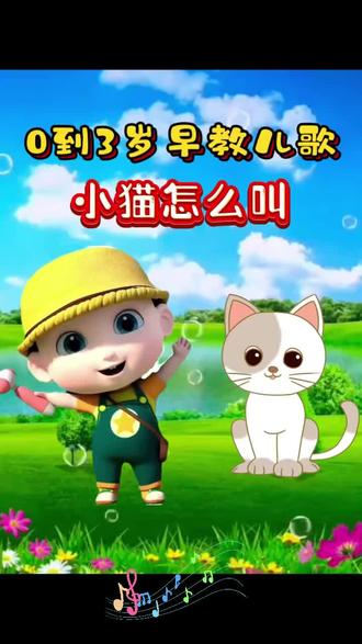 儿歌多多100首 0到3岁宝宝早教儿歌 100首联播 #0到3岁早教儿歌 #儿歌 #启蒙早教 #儿歌100首最火 #宝宝儿歌 宝宝早教儿歌 1-3岁儿歌100首最火 幼儿儿歌舞蹈