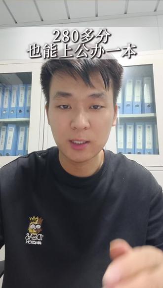 今年是高三低分考生最幸运的一年!
高考分数在280以上的同学可报名公办
一本大学,毕业颁发本科双证,毕业分配国企央企工作,五险一金铁饭碗。#公办本科 #公办一本#高三家长必看#低分逆袭本科#200分也能上本科
