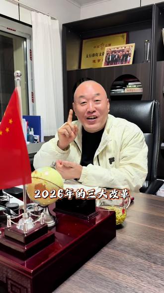 2026年8688三大改革:服务升级、人才升级、战略升级,2026我们用更好的自己,给大家更好的服务💗#高平8688 #8688晋城店 #8688涨薪 #全网抖音培训 @8688家居生活馆 @8688家居生活馆「晋城店」