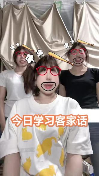 教舍友学习方言 第一期 第一集|一起来学习惠东客家话 #抽象 #搞笑 #宿舍方言 #EXP20组 #EXPRESSIONS