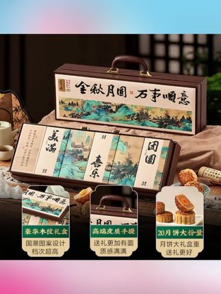 五芳斋高端月饼礼盒装广式蛋黄莲蓉#月饼#广式月饼
