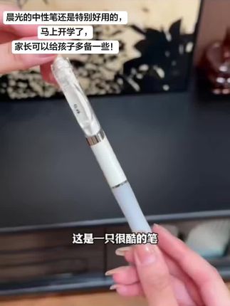 晨光中性笔,马上开学了,可以多备一些!#学习好物推荐 #中性笔 #晨光文具