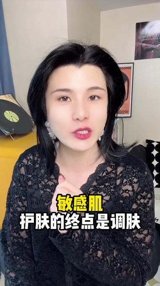 护肤是尽头是肤 #护肤 #敏感肌 #好皮肤