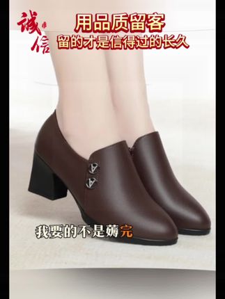 #妈妈鞋春秋新款真皮单鞋中跟加绒女鞋深口女式上班工作鞋粗跟皮鞋妈妈鞋软底防滑舒适健步鞋 #不挑年龄不挑脚 #软底软面穿上超舒服 #脚宽脚胖都可以 #软底软面超好穿