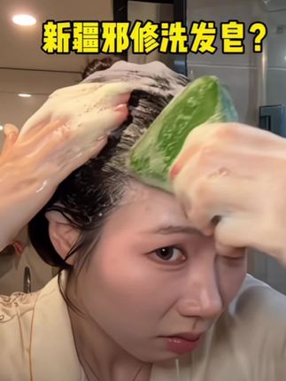 官方正品】侧柏叶何首乌草本洗发皂控油纯手工养发精油皂 洗护皂 官方正品】侧柏叶何首乌草本洗发皂控油纯手工养发精油皂 洗护皂#洗护皂#侧柏叶洗发皂#皂