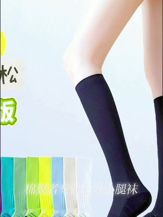 棉翼者 防滑底长筒小腿压力袜跑步登山压缩袜子健身跳操运动袜子#压力袜子#跑步袜子#压缩袜#爆款热卖中