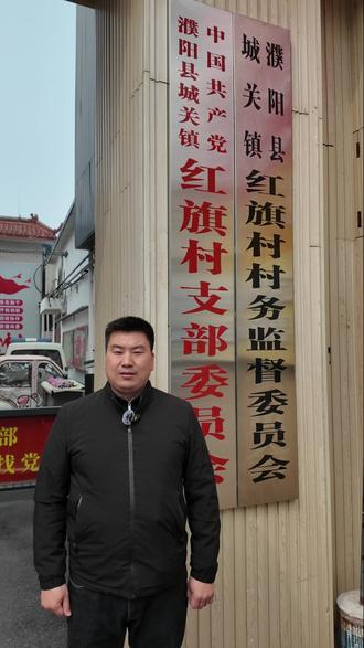 我为家乡代言 红旗村支部书记 宣传家乡