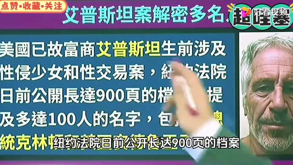 “萝莉岛”的故事没有终结。
(内容来自网络)