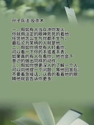 #孙子兵法与三十六计 #孙子兵法被高启强带火 #孙子兵法靠垫 @