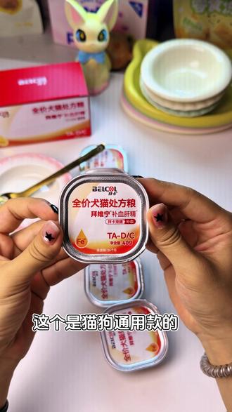 家里猫咪怀孕、产后体虚,或者刚做完绝育、术后恢复慢的,都可以备上#喂猫日记#猫咪配餐#孕妈妈 #新手养猫