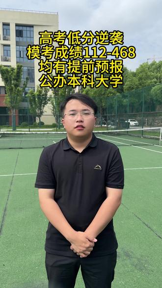 今年是低分生最幸运一年! 最低235分就可以上岸公办一本大学!全日制四年。毕业直接分配工作,五险一金,铁饭碗!#公办本科 #低分逆袭 #200分也能上本科 #公办大学 #高考