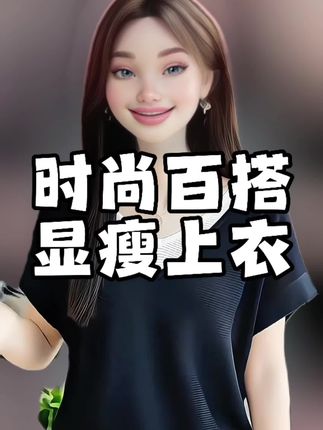 想要穿出高级感?这款假两件针织衫绝对是你的不二之选!#夏季穿搭 #时尚减龄穿搭 #遮肉显瘦遮肉减龄 #洋气百搭 #假两件针织衫