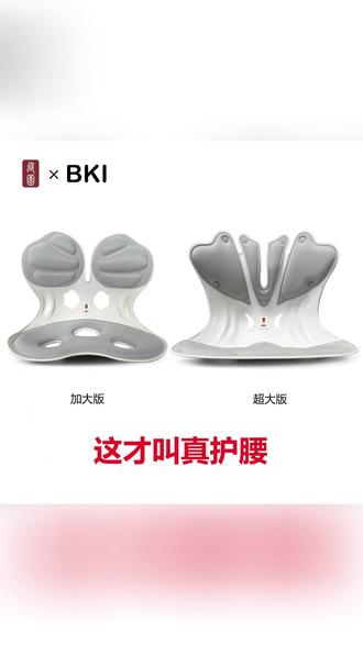 给椅子上个“王者辅助”,轻松上大分! #bkt护腰坐姿椅 #人体工学椅 #护腰坐姿椅 #bkt #电竞椅