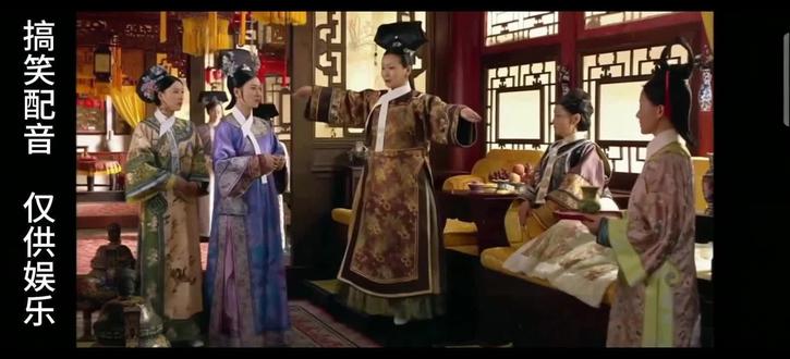#生活服务热点中心 #甄嬛传 #搞笑配音#精彩片段分享