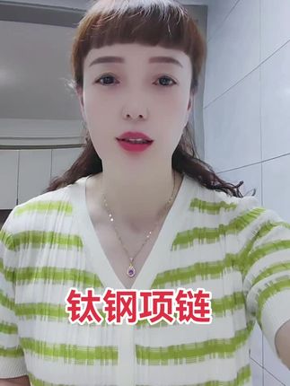 #无限回购的宝藏单品 #钛钢项链